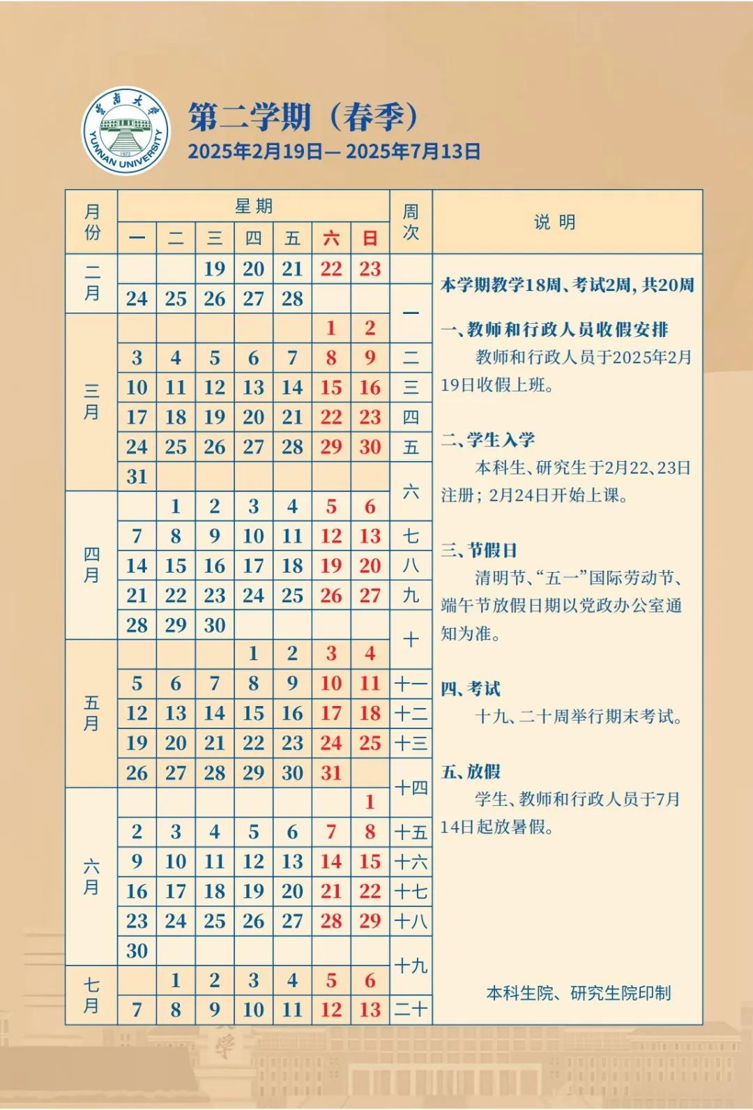 昆明最新放假安排深度解析与观点阐述