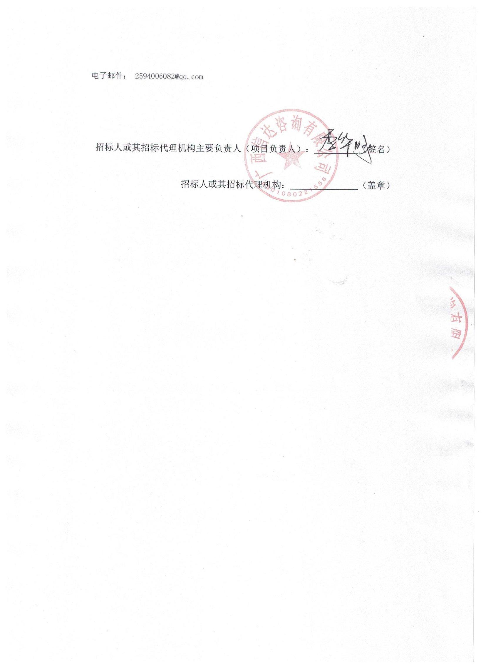 最新白蚁防治招标公告,最新白蚁防治招标公告——科技守护家园，共建绿色未来