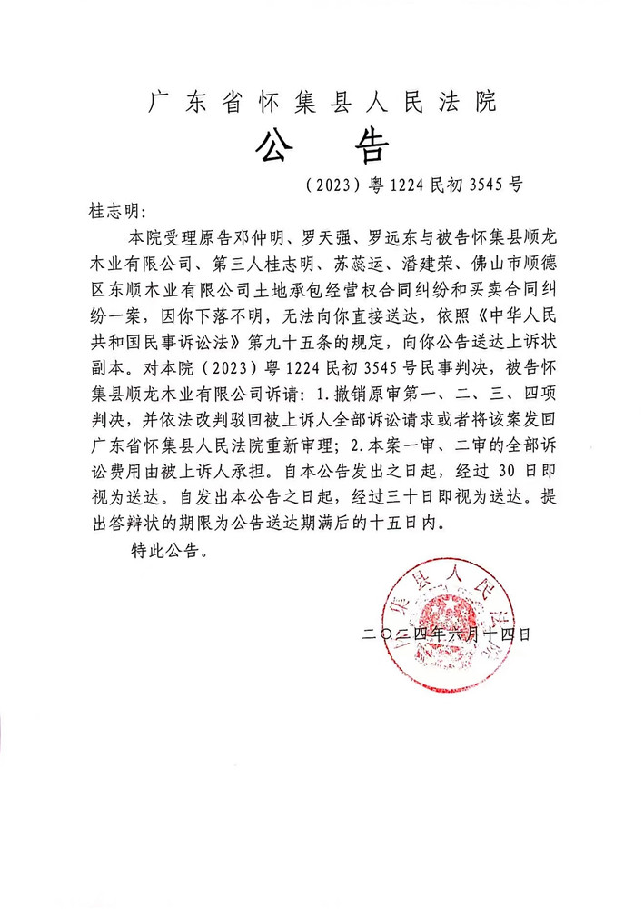 关于最新公告的论述与观点，揭秘430719最新公告内容
