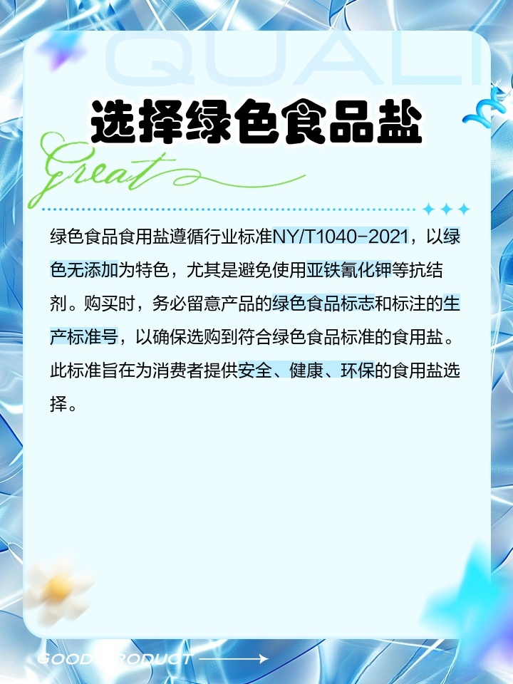 最新盐包装优劣分析，深度解读一种观点的阐述