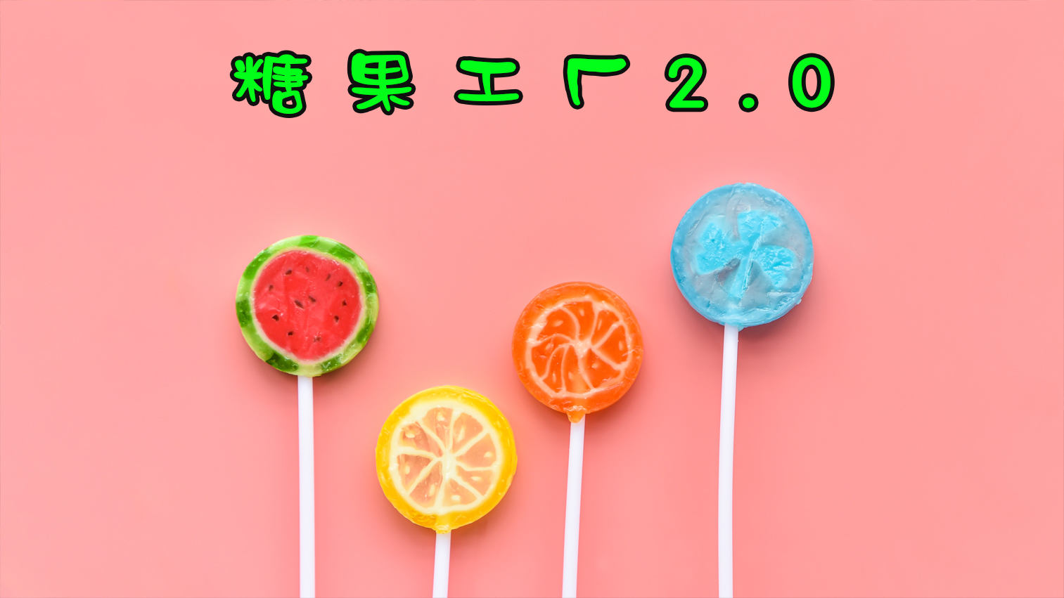 糖豆豆最新动态，学习成长，自信成就，阳光洒满甜蜜之路