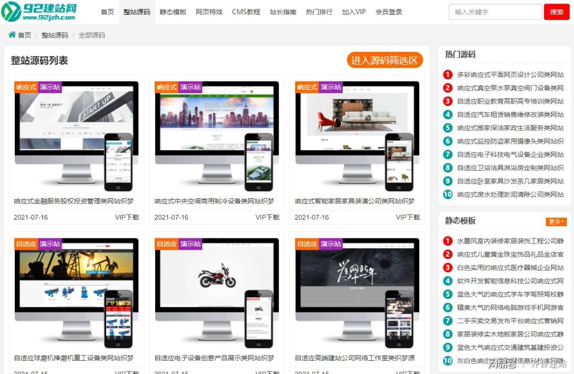 最新系统网站使用指南，从入门到进阶的全面指导