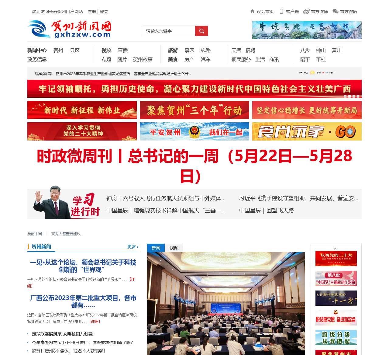 罗城最新新闻及获取阅读步骤指南