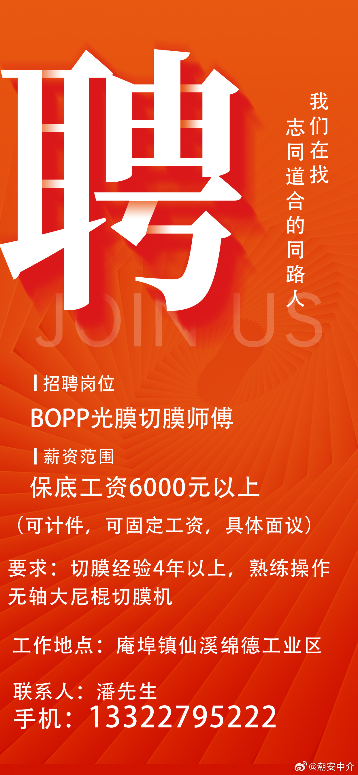 最新铆钉师傅招聘，详细步骤指南与应聘指南
