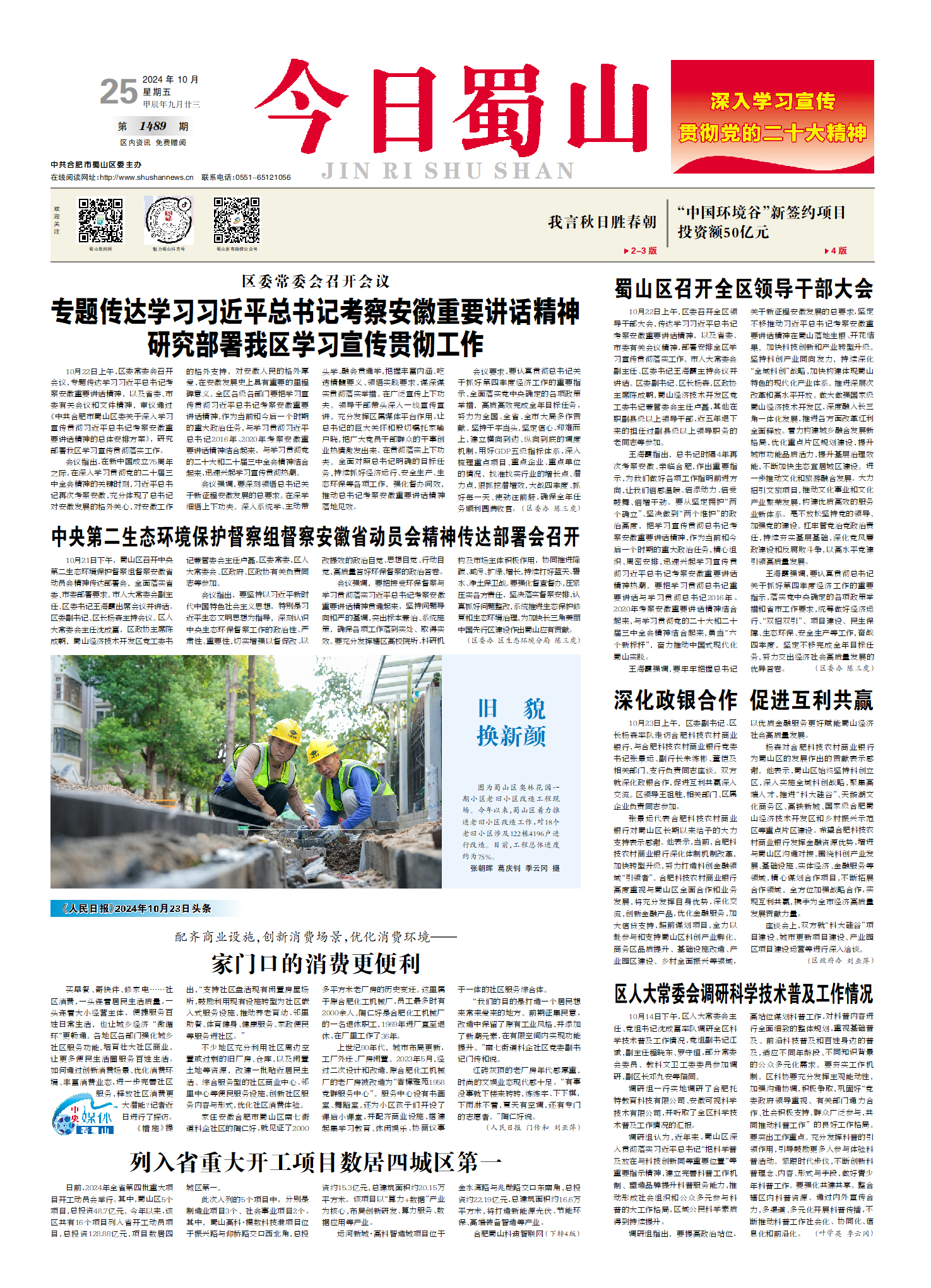 名山最新新闻热议，各方观点深度阐述背后的故事