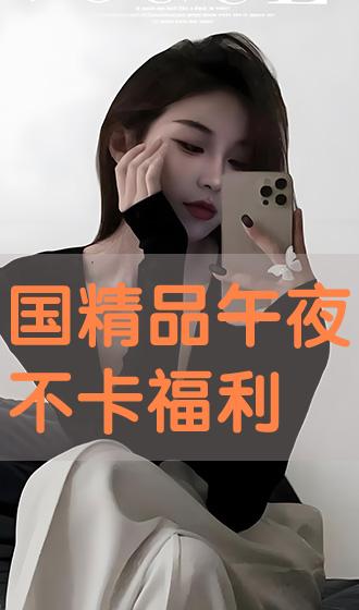 最新午夜福利27深度论述观点解析
