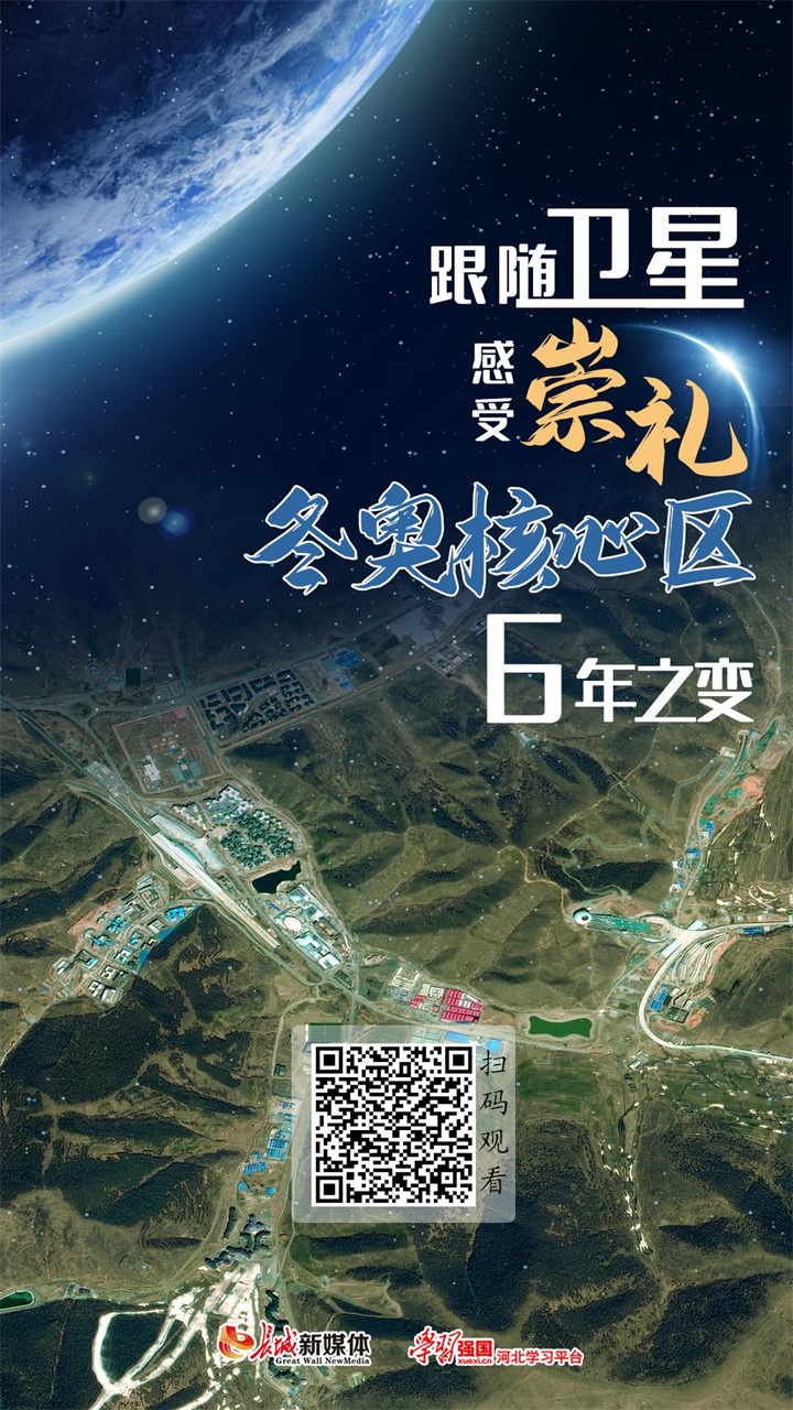 崇礼最新新闻，科技新品重塑生活体验，璀璨登场