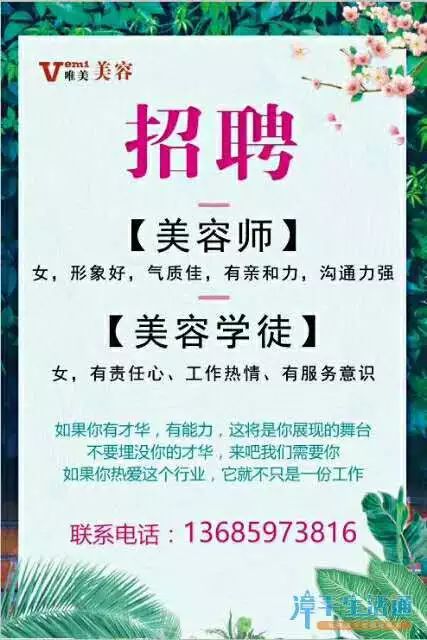 漳平最新招工步骤指南及招聘信息汇总