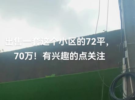 最新广丰地皮出售信息，绿意盎然的地块等你来购！