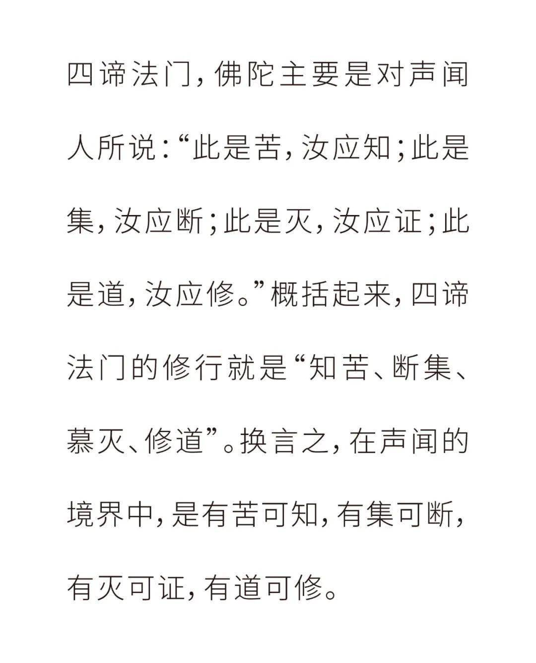 道门法则最新论述概览