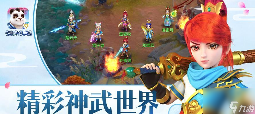 神武2最新区，奇幻世界的无尽探索！