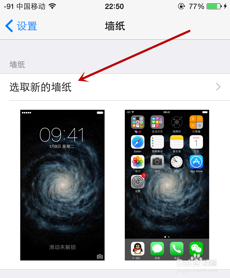 2017年苹果最新壁纸获取及设置指南