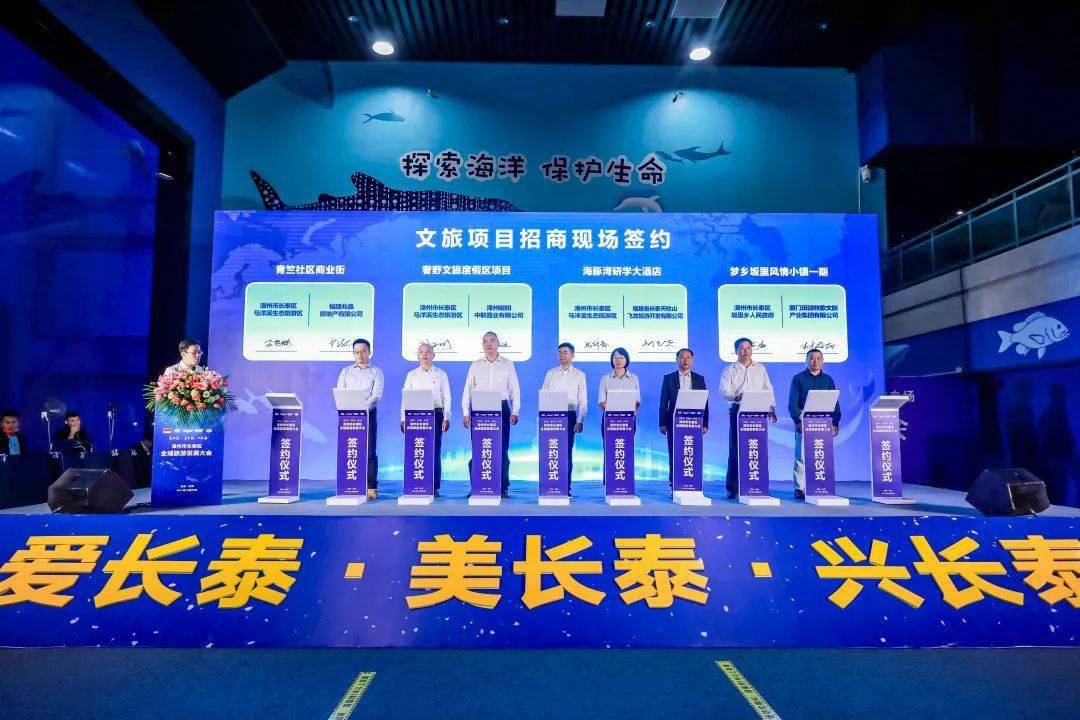 长泰最新新闻报道