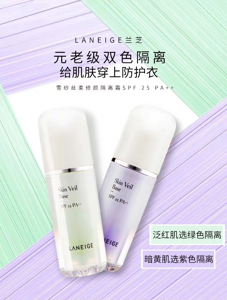 兰芝最新隔离霜，一瓶背后的温馨故事
