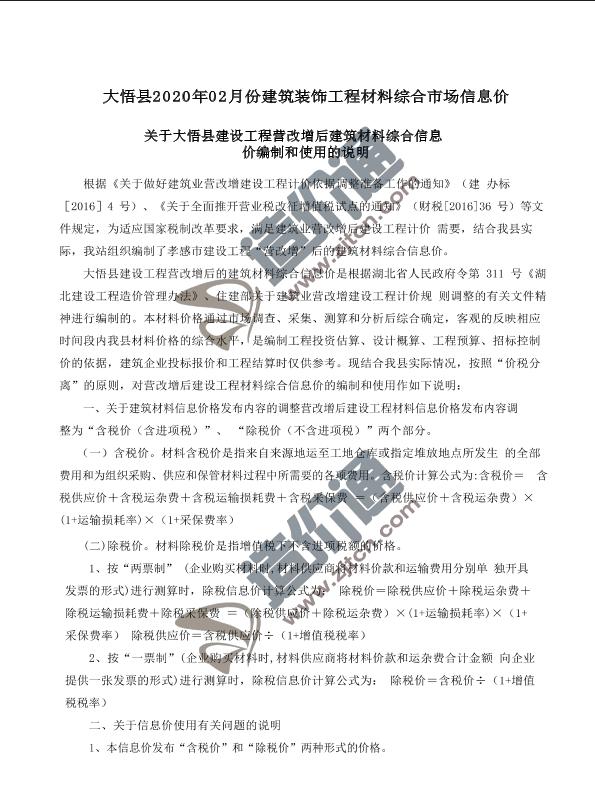 大悟最新房价详解，购房步骤指南