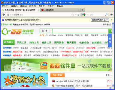 Firefox最新官方下载，探索最新版本的独特优势与特色