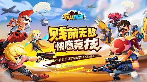 最新乐斗佣兵，学习变化，自信成就无限可能！