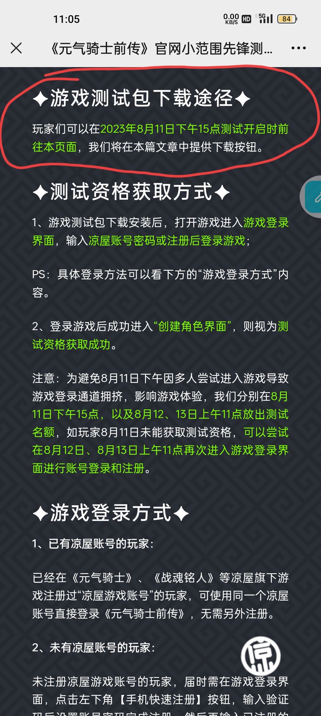 最新游戏内测详解，一步步带你走进游戏世界
