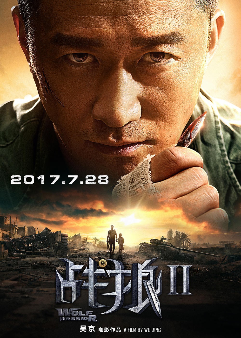 吴京最新票房纪录攻略，步骤指南与突破纪录之旅