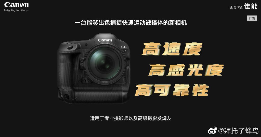 佳能最新旗舰——科技与生活的无缝融合典范