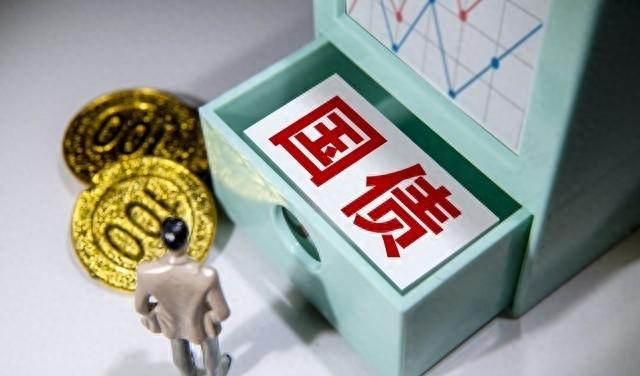 最新国债利息，投资视角的解读与观点分析