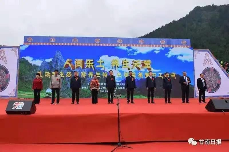 甘南最新新闻报道速递