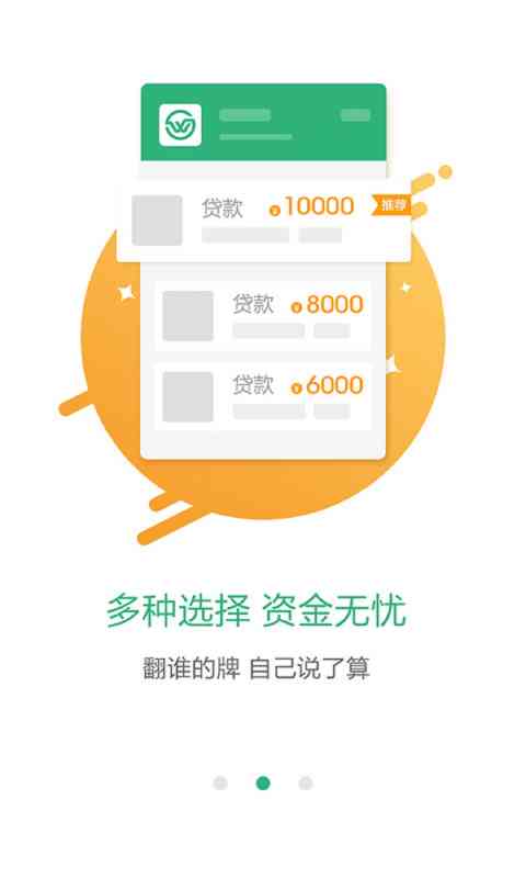 智能贷款助手重塑贷款体验，最新贷款渠道探索