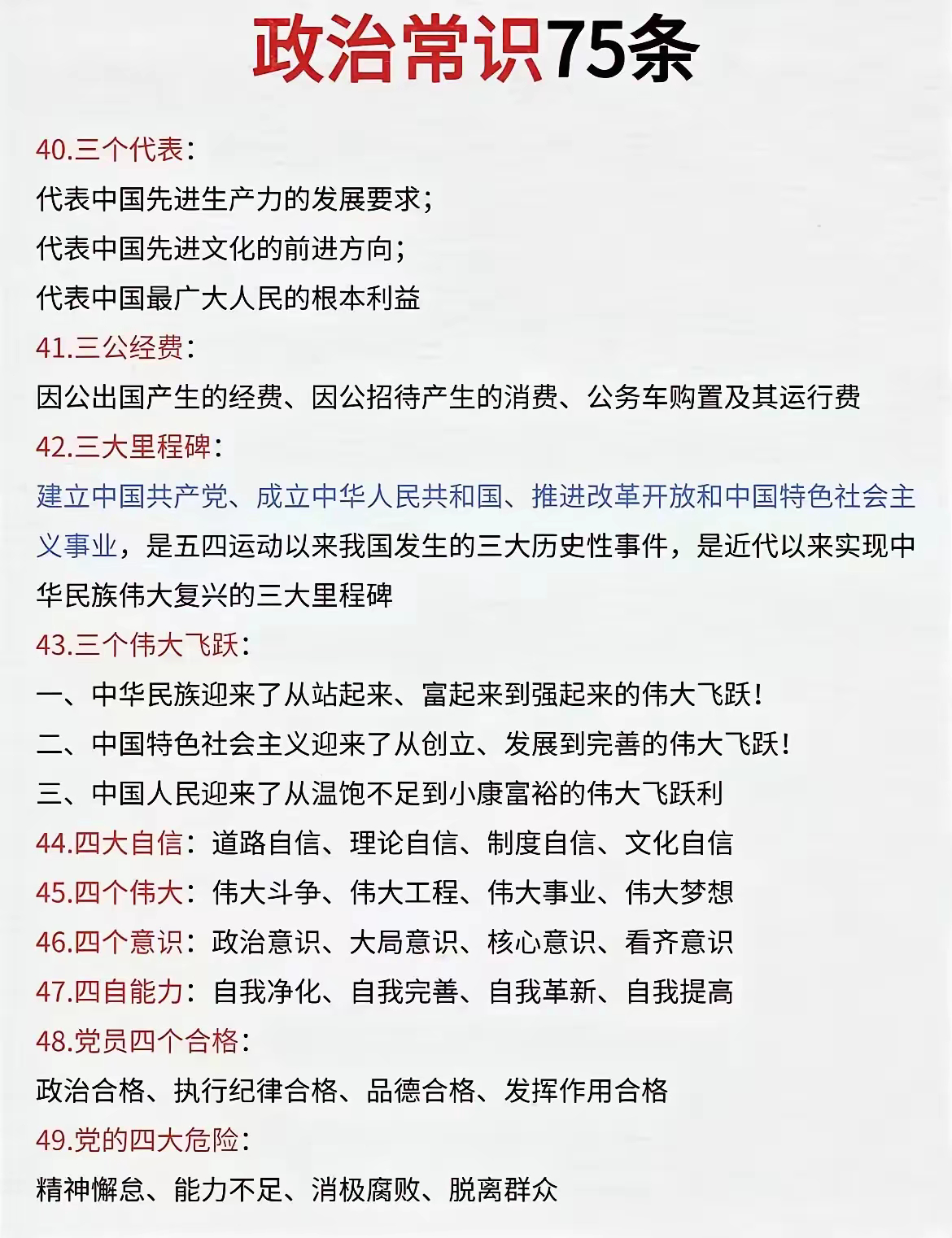 最新政治段子聚焦要点，风格、影响力与时代观察