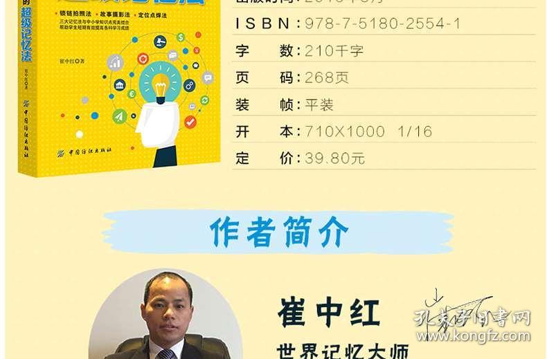 最新记忆法步骤指南，提升记忆力的方法与技巧