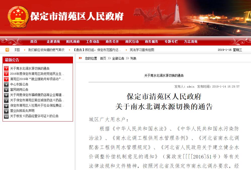 清苑最新新闻聚焦，深度解读时事热点