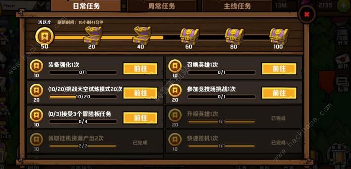 小小军团全面攻略，任务完成与技能学习指南