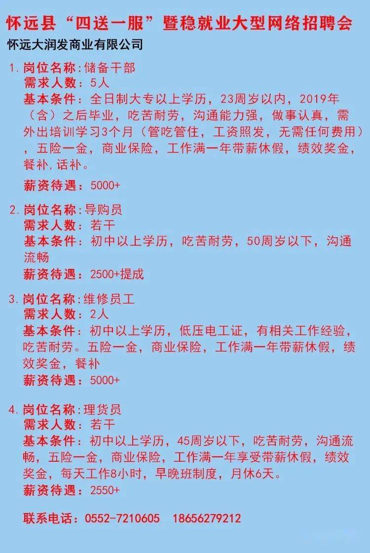 定远最新招工步骤指南及招聘信息汇总