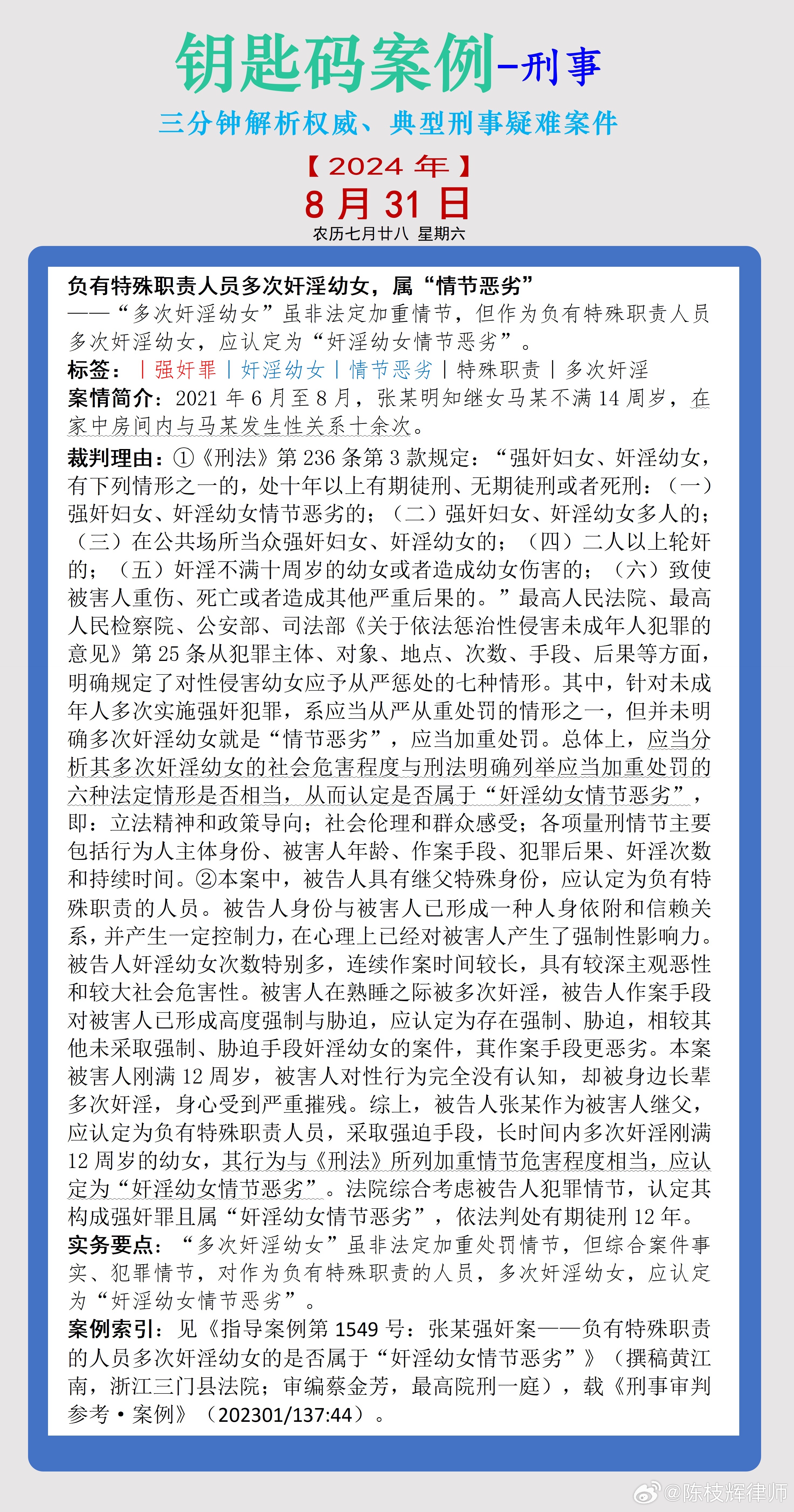 最新刑事案例深度解析与探讨