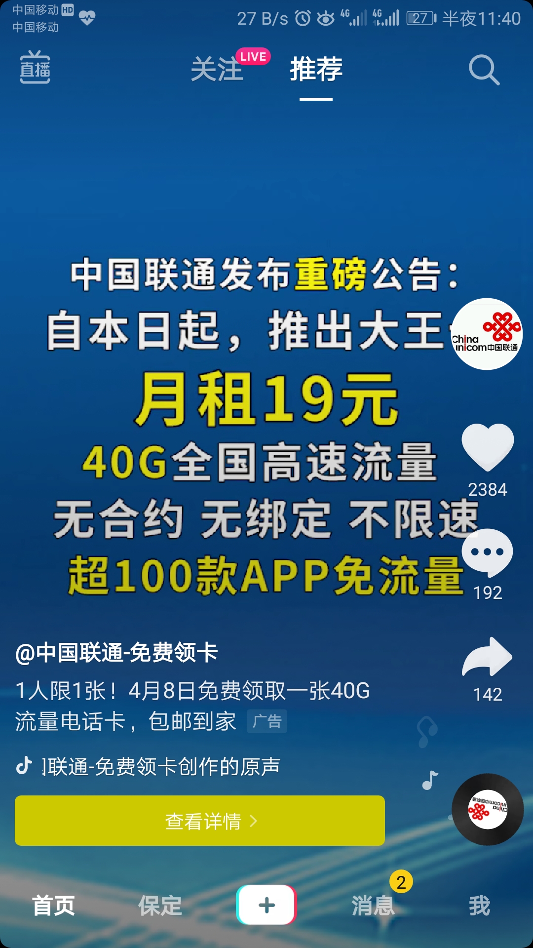 联通最新王卡，时代新星，用户新宠儿