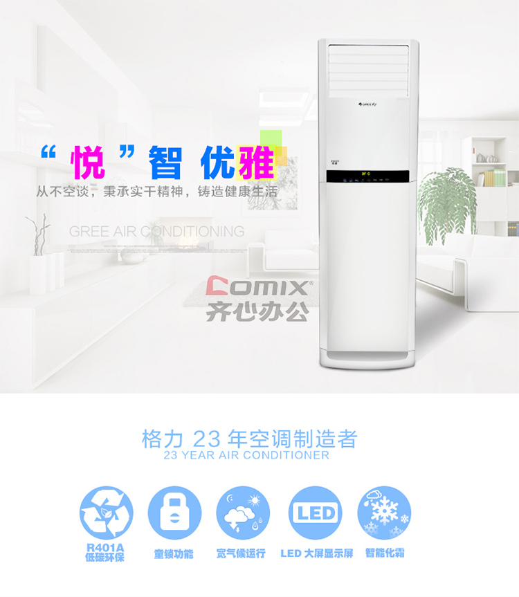 格力最新柜机空调技术革新与市场影响力探讨