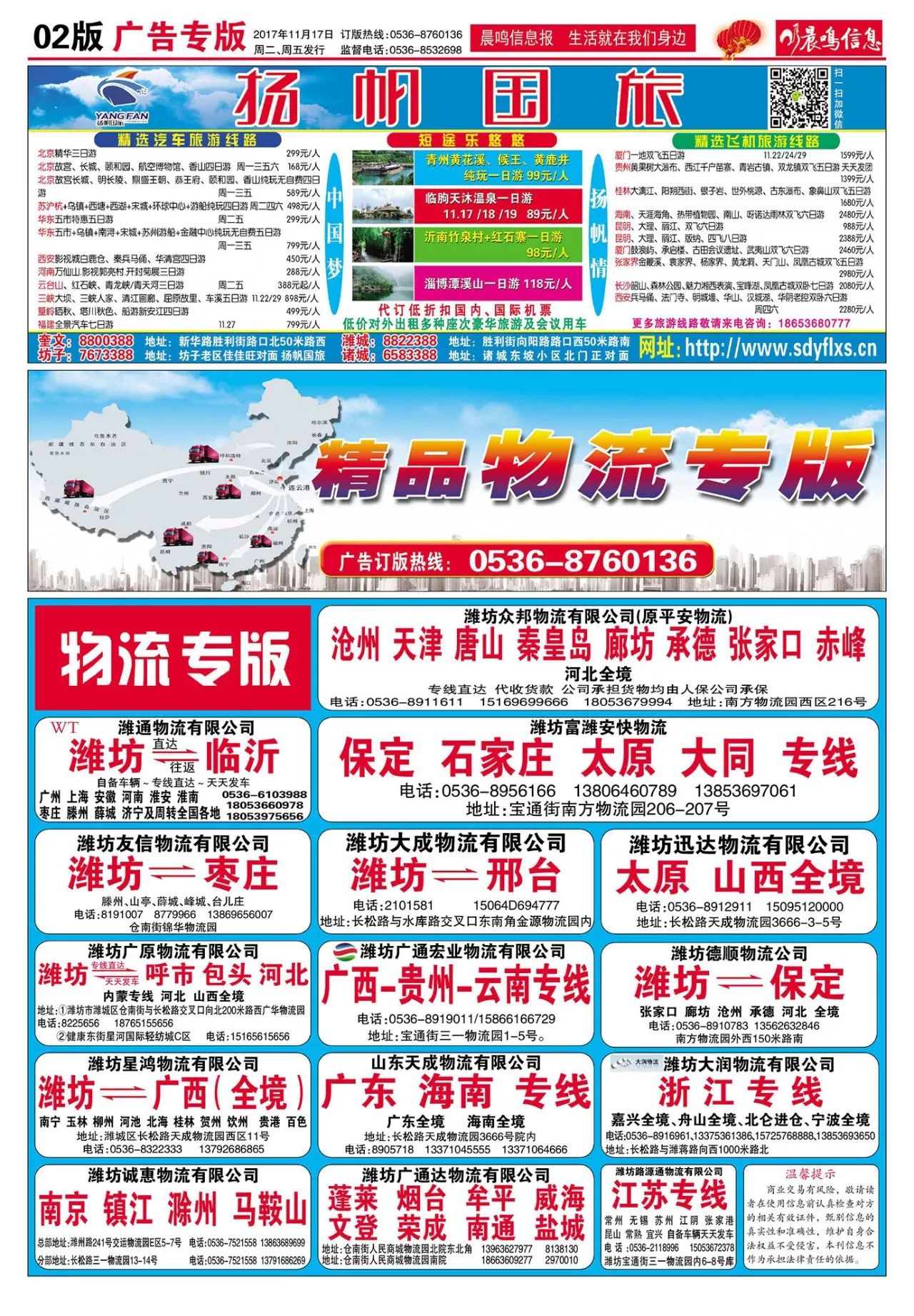 新民招聘网最新招聘信息，启程探索自然美景，寻找内心平和节奏