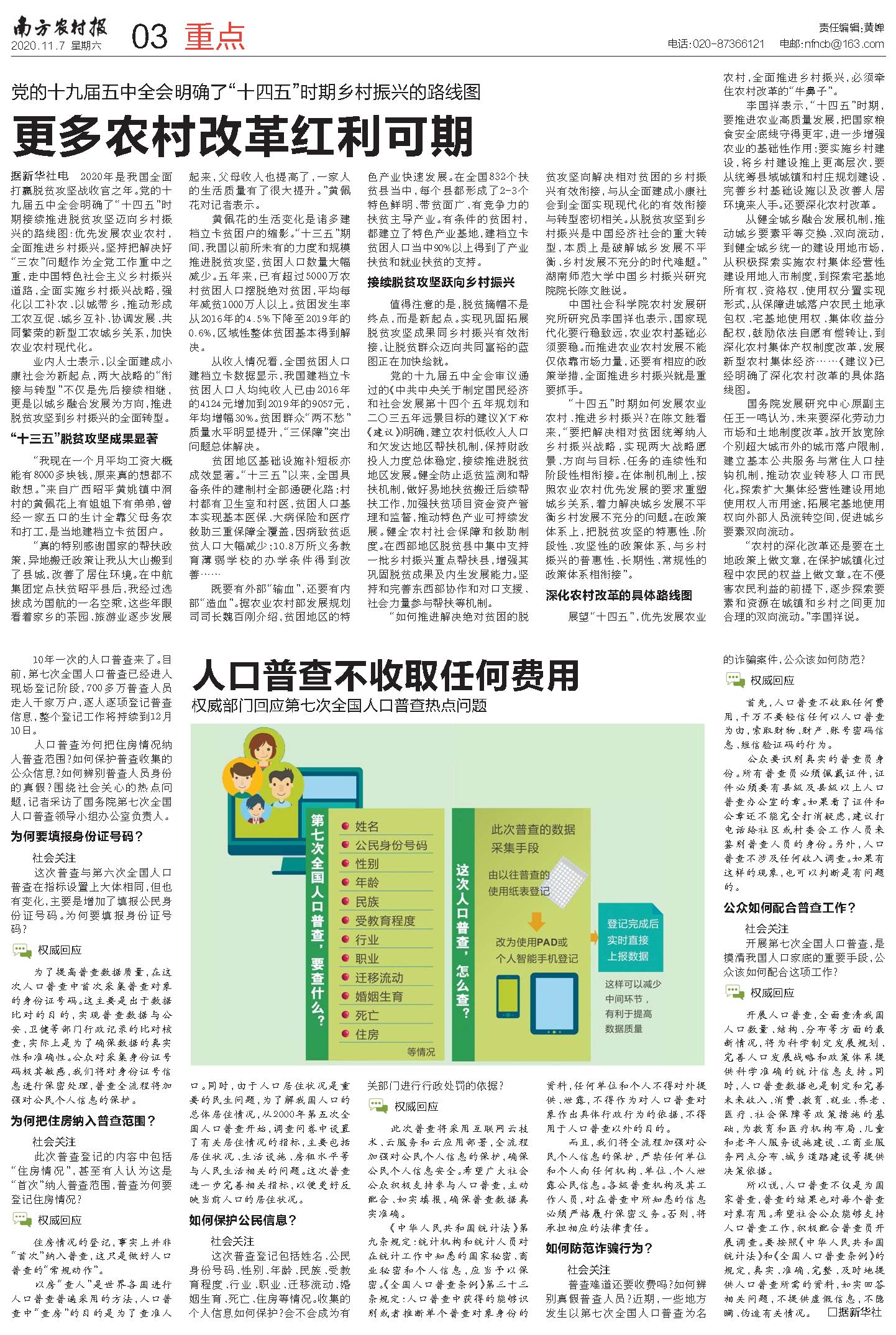 最新农村政策,最新农村政策解读